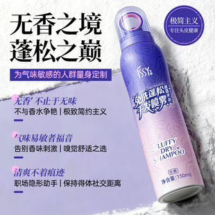 ISSY艾茜干发喷雾免洗蓬松十孔喷头发去油高颅顶神器呲呲洗发水