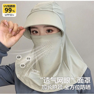 帽子防晒遮阳帽防紫外线冰丝户外骑行夏季护颈面罩女士透气太阳帽