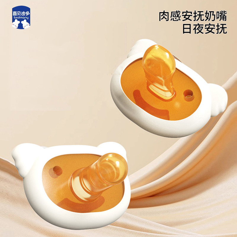 喜贝迪多硅胶安抚奶嘴0到6个月奶嘴/安抚奶嘴