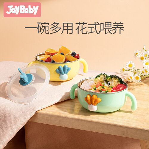 萌趣小兔子316L不锈钢宝宝辅食碗 婴儿碗零食水果碗儿童餐具