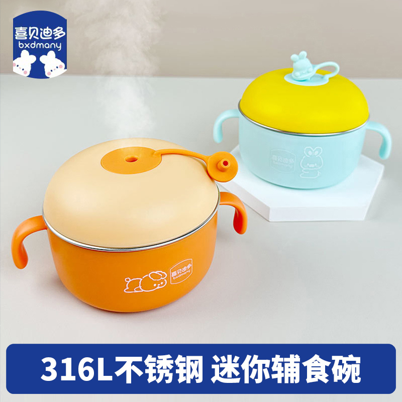 小月龄mini辅食碗200ml