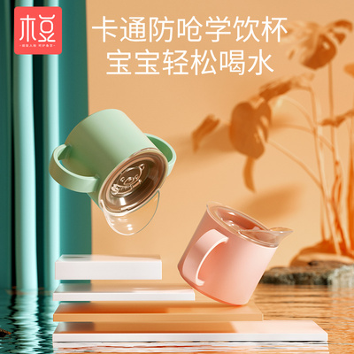 食品级PP材质150MK宝宝学饮杯