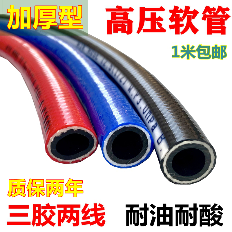 瑞铂迩牌高压软管耐油耐酸碱胶管