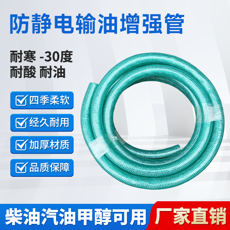 瑞铂迩牌防静电输油软管耐寒负压