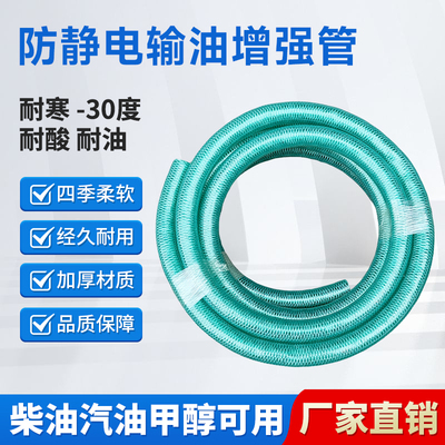 瑞铂迩牌防静电输油软管耐寒负压