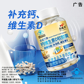 3瓶 恩威万液体钙维生素d3软胶囊碳酸钙儿童青少年中老年补钙