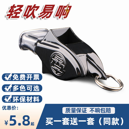 户外无核海豚篮球裁判口哨