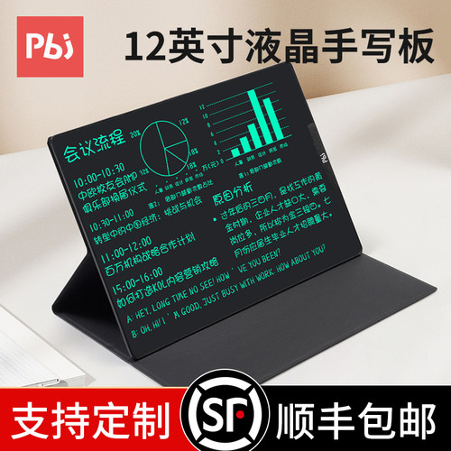 pbj细笔迹液晶手写板充电可消除