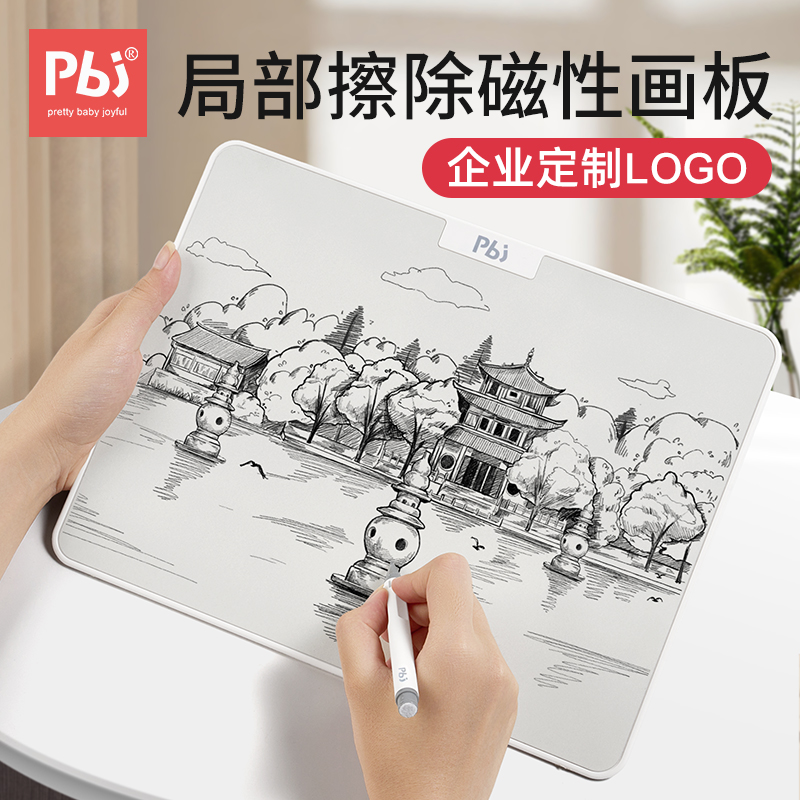 pbj磁性画板写字板局部可擦除儿童家用电子墨水屏手写板可擦写书写绘画画板涂鸦字板成人磁力白板黑板可消除