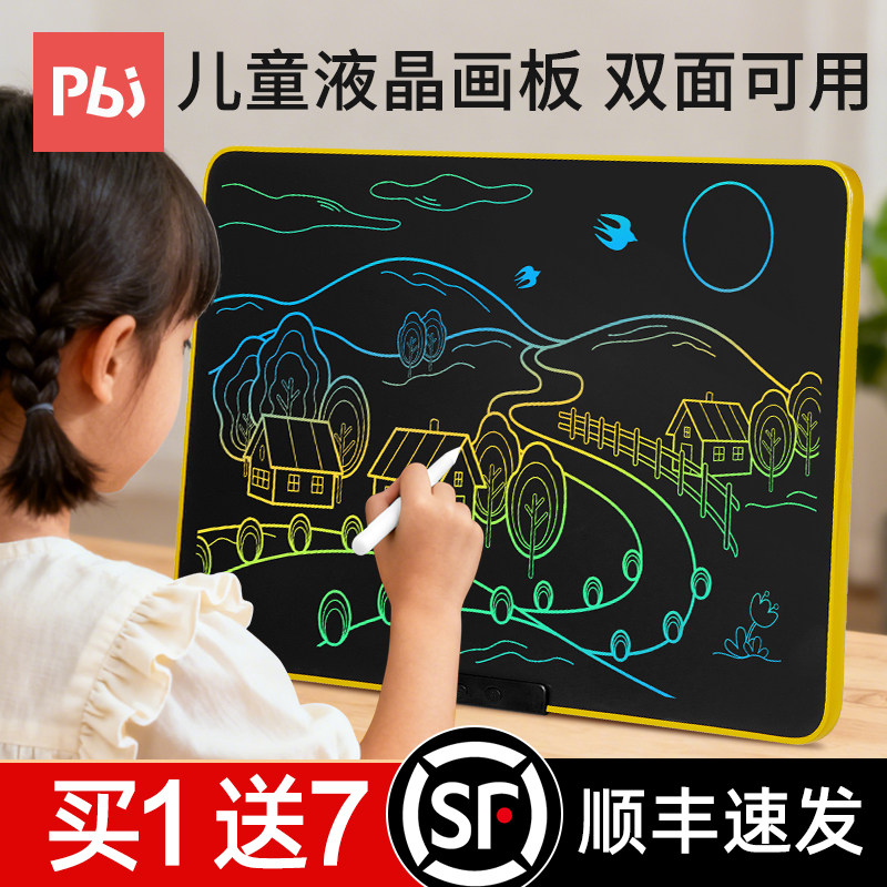 【儿童礼物】pbj液晶手写板儿童画板宝宝家用电子黑板写字板消除,玩具/童车/益智/积木/模型,画板,淘宝优惠券,粉丝福利购,淘宝优惠卷