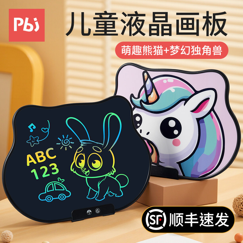 pbj儿童液晶画板写字板可消除宝宝家用可擦电子屏手写板学生专用