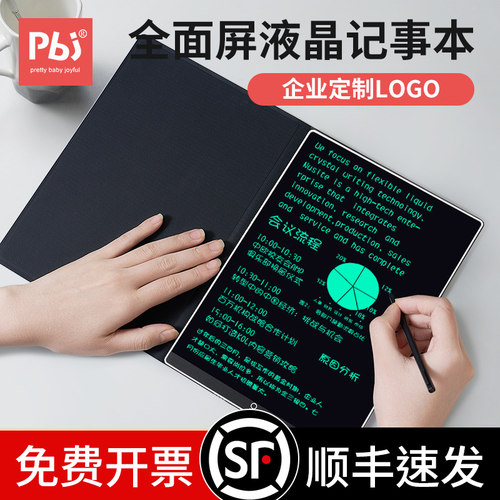 pbj液晶手写板定制logo