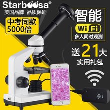 儿童5000倍检测10000专业显微镜1