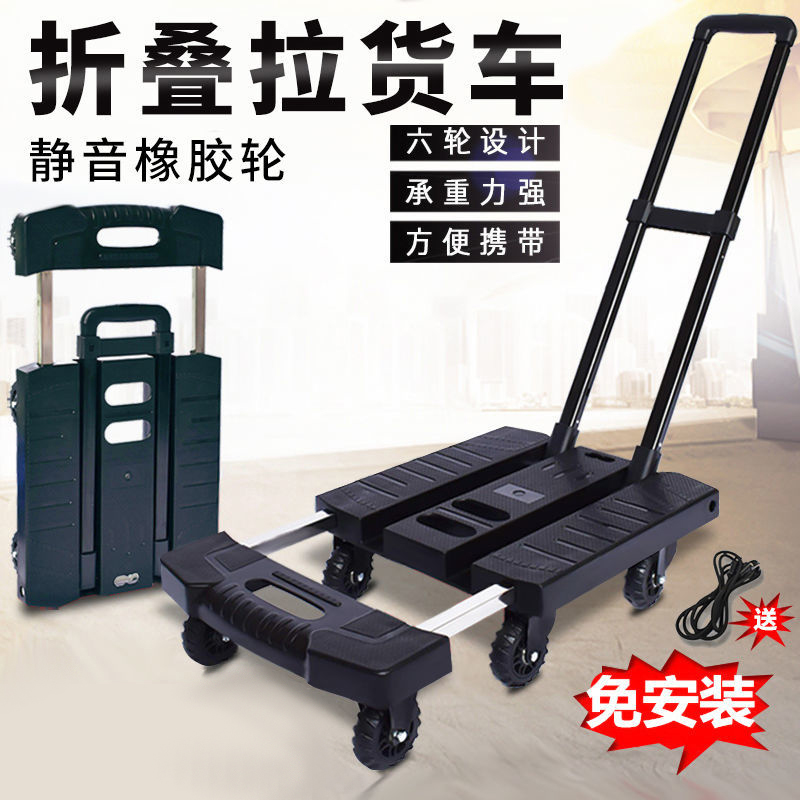 小推车拉杆折叠便携购物家用