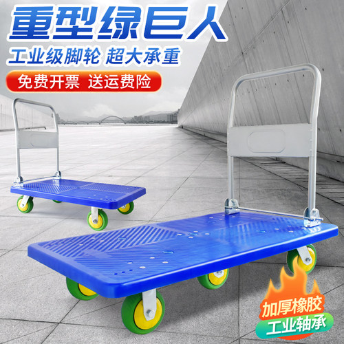 轻音折叠拉货四轮便携手推车