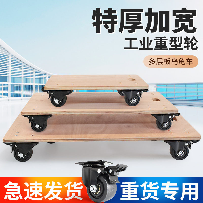 加宽加厚重型低重心木板乌龟车平板车低重心万向轮小推车拉货车