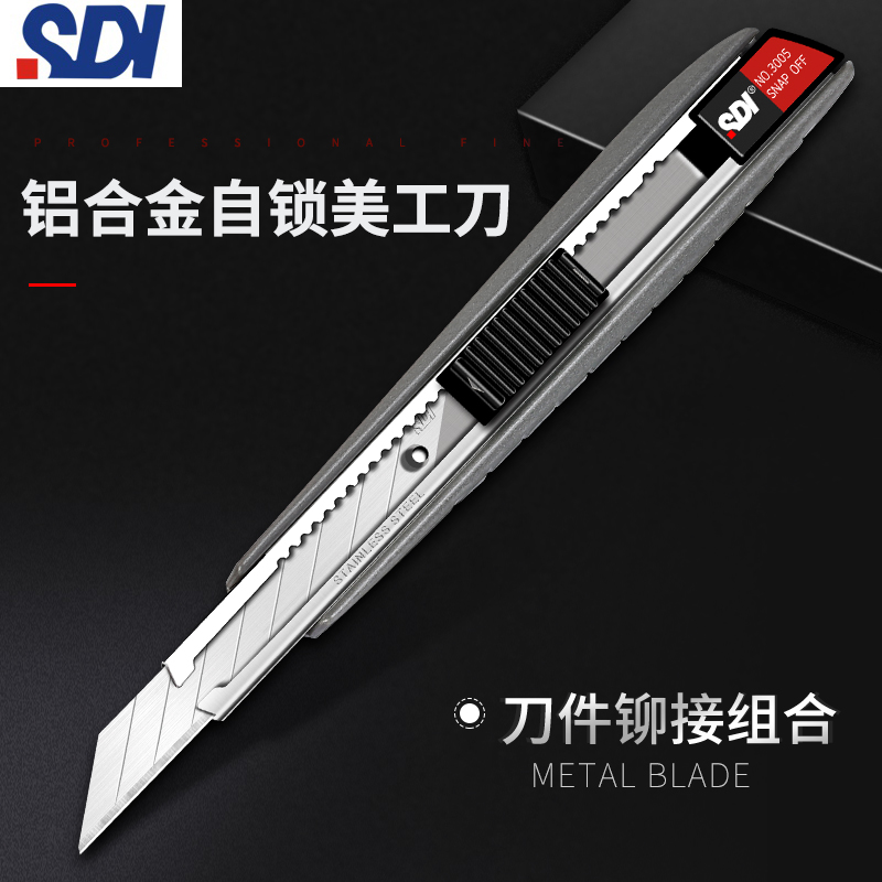 手牌SDI铝合金美工刀3005C专业多功能工艺刀30度9mm小号裁纸壁纸刀雕刻学生用削笔刀削眉笔刀手账手工刀