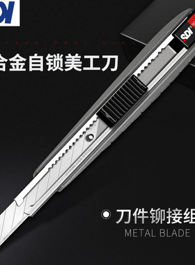 手牌SDI铝合金美工刀3005C专业多功能工艺刀30度9mm小号裁纸壁纸刀雕刻学生用削笔刀削眉笔刀手账手工刀