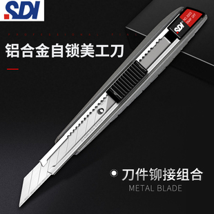 手牌SDI铝合金美工刀3005C专业多功能工艺刀30度9mm小号裁纸壁纸刀雕刻学生用削笔刀削眉笔刀手账手工刀