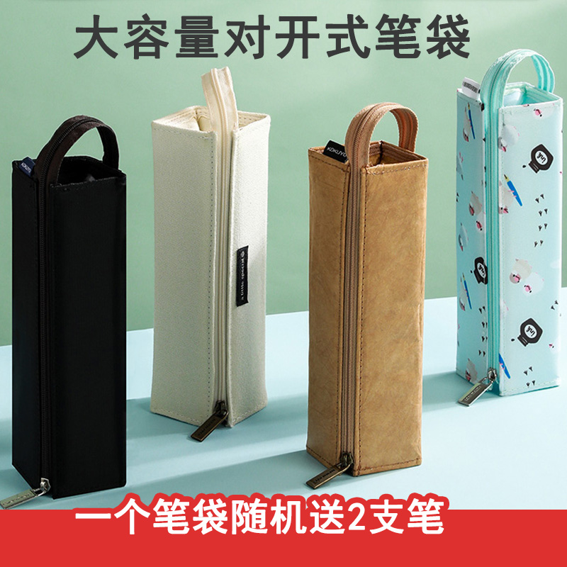 国誉KOKUYO笔袋女简约大容量日系帆布笔袋盒男复古方形手提对开式铅笔文具盒小学生初高中大学生文艺笔盒
