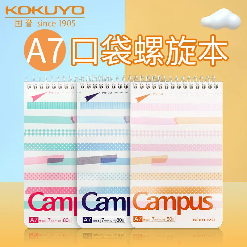 日本国誉campus螺旋圈竖翻笔记本A7小号横线便携单词本记事口袋笔记本便携单词本易撕80页大容量顺滑横线内页