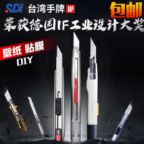 SDI手牌不晃动乒乓球胶皮切割刀