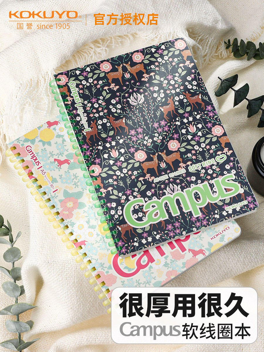 【新品】国誉kokuyo加藤木系列campus限定软线圈笔记本8mm点线高颜值螺旋记事本日记本80页加厚笔记本