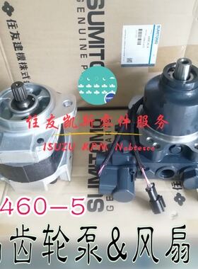 SH460住友凯斯风扇马达KWH0018凯斯CX470住友风扇齿轮泵KTH10150