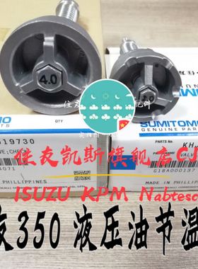 凯斯液压油进回住友油单向阀温高首解决的问题 KHJ19730 KHJ16030