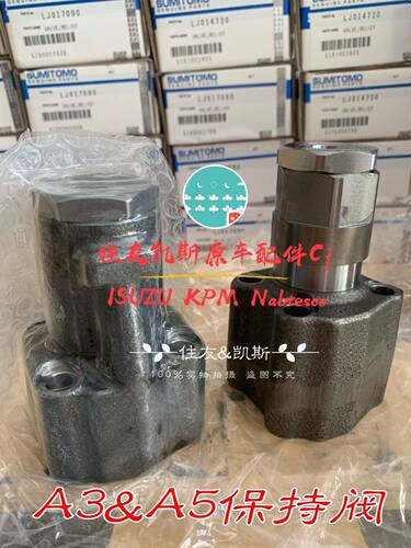 住友A5A3大臂保持阀SH210小臂保持阀CX360B抗漂移阀330分配器KYB