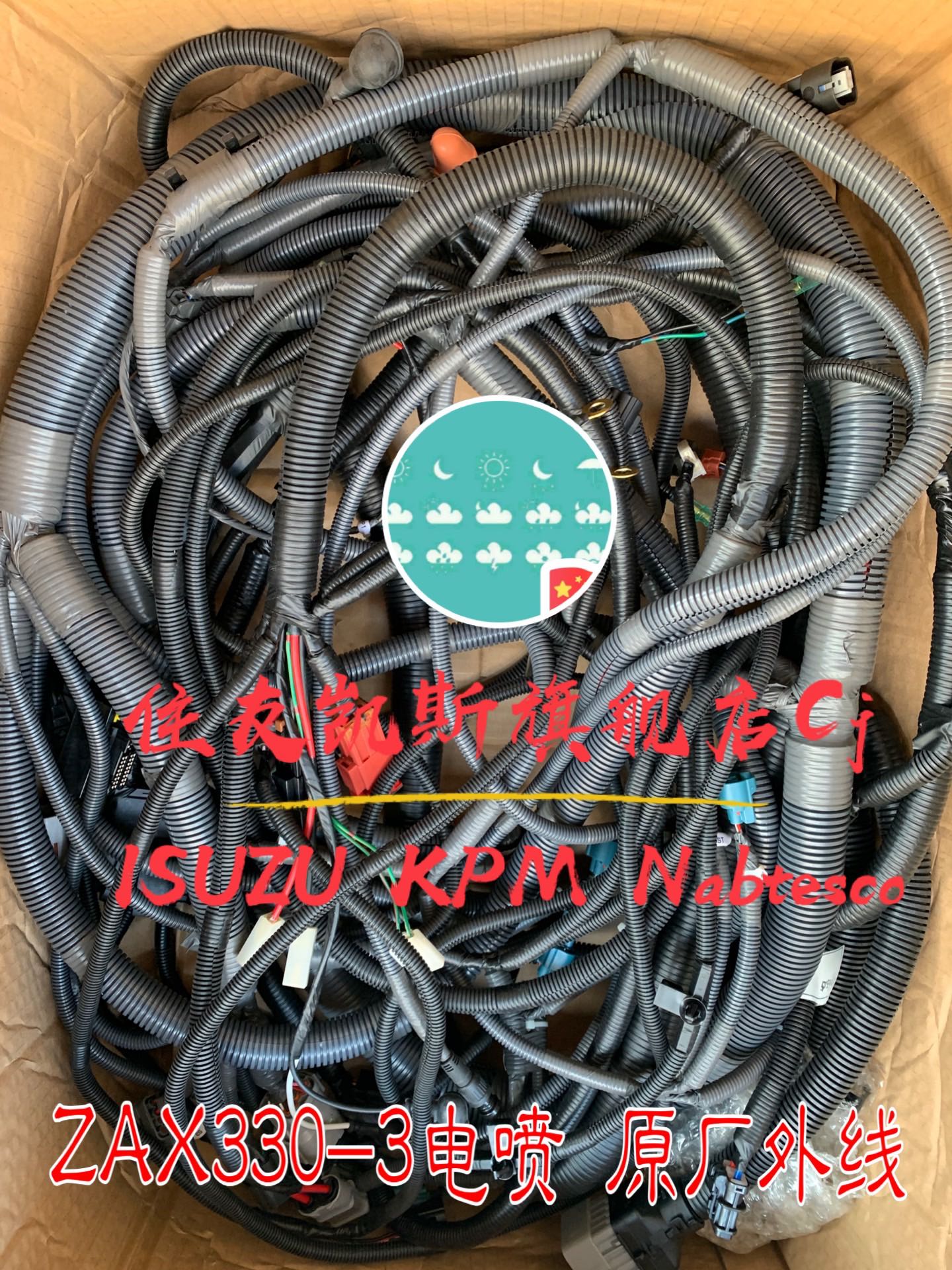 日立ZAX330-3 电喷外线发动机液压泵线全车线原车件号0006003