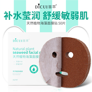 Sáo 海 海 Mặt nạ Các hạt nhỏ Thực vật nguyên chất Tự nhiên Hydrating Shrink Pores Beauty Salon Cửa hàng hàng đầu đặc biệt chính hãng mặt nạ 24k goldzan