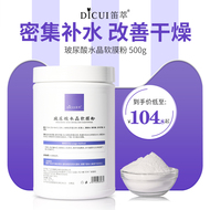 Sáo nước Pháp Pha lê mềm Pha Mềm Bột Bạc Deep Bạc Kiểm soát Kem dưỡng ẩm Viện Làm đẹp Bột mặt nạ đặc biệt mặt nạ xông hơi mắt