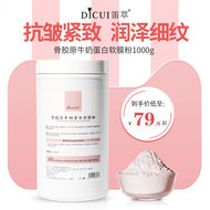 Flute Extracorporal Sữa nhựa Protein Hydrating Soft Film Powder Beauty Salon Mặt nạ đặc biệt Bột sáng Tellened Nén mặt nạ mắt bioaqua tảo biển