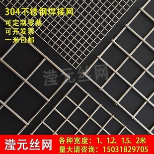 网片不锈钢过滤筛网钢丝网格养殖焊接防鼠网筛子厨房筛片漏网墙面