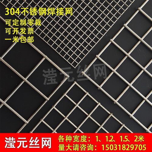 网片不锈钢过滤筛网钢丝网格养殖焊接防鼠网筛子厨房筛片漏网墙面