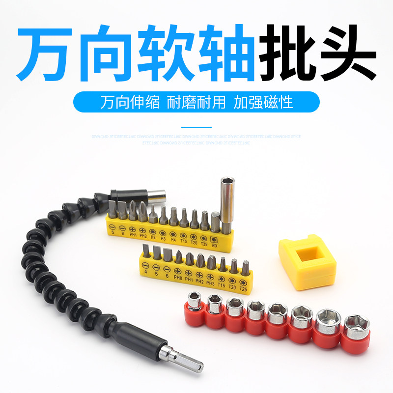 电动螺丝刀万向软轴套筒扳手弯杆链接多功能力钻加长象可以拧紧的,五金/工具,接杆,淘宝优惠券,粉丝福利购,淘宝优惠卷