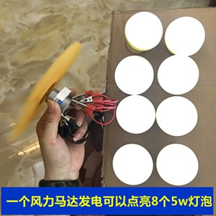 全套全套玩具风扇直流物理静音科学实验 小型 12v 风力发电机家用