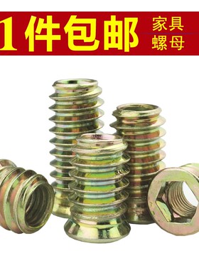 预埋螺母内置餐桌铁内牙螺丝预埋件六角尖刺螺母m4m5m6m8木头
