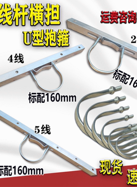 电力横担U型卡扣包箍电线杆固定245线碟式瓷瓶绝缘子龙门电工支架