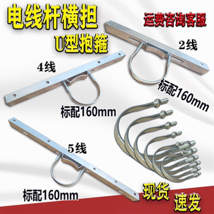 电力横担U型卡扣包箍电线杆固定245线碟式瓷瓶绝缘子龙门电工支架