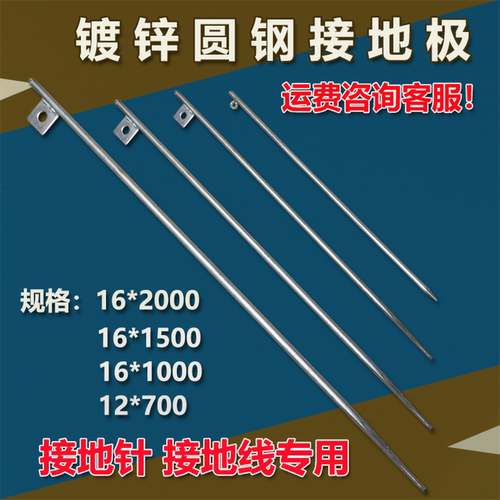 电力镀锌接地棒工程接地线避雷针家用地线防雷接地极建筑用接地桩