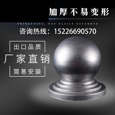 铁艺柱头配件护栏栏杆围栏用铁球