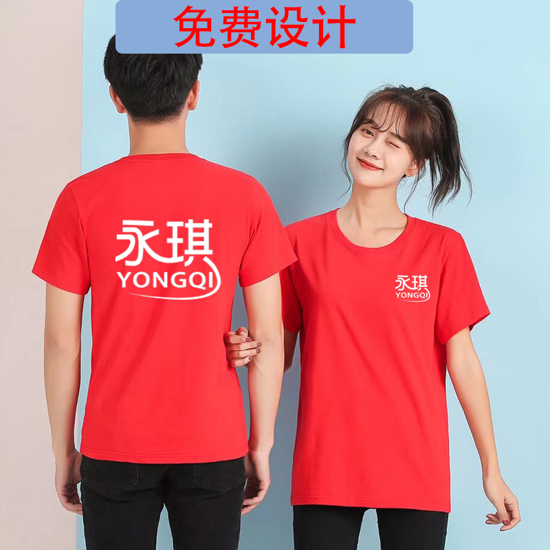 夏季纯棉圆领T恤连锁店加盟周年庆工作服美发店员短袖定制印LOGO