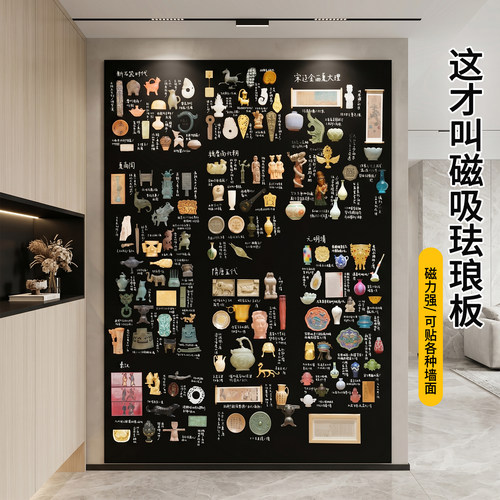 磁艺家磁吸珐琅黑板冰箱贴展示板