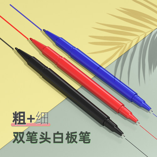 粗细双笔头可擦白板笔