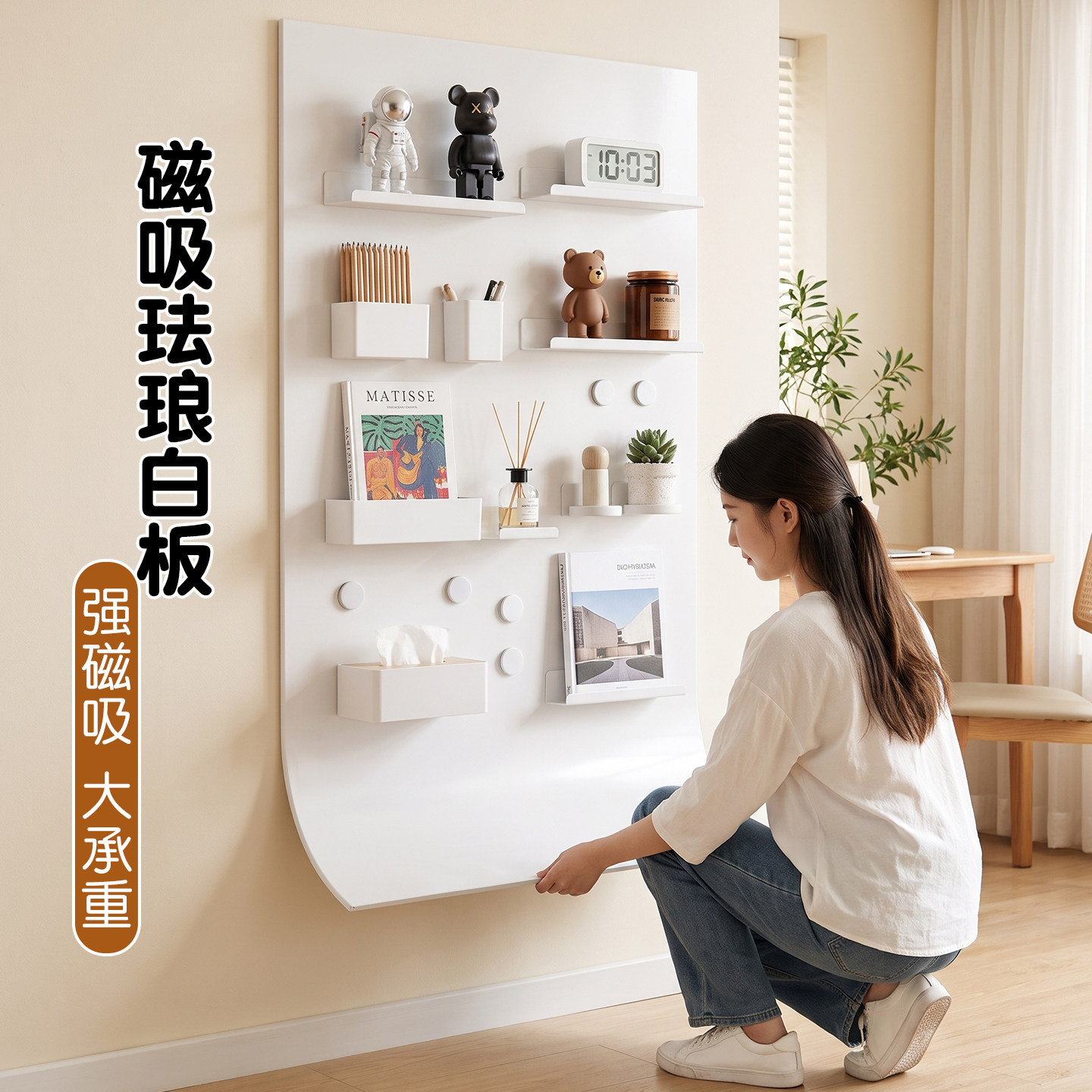 珐琅白板墙面磁吸白板墙贴