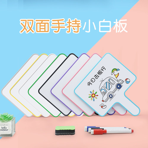 教学家用直播手持小黑板手举白板