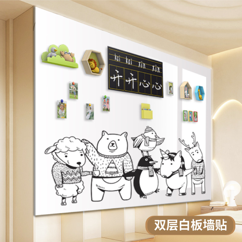 白板墙贴双层磁吸黑板墙贴