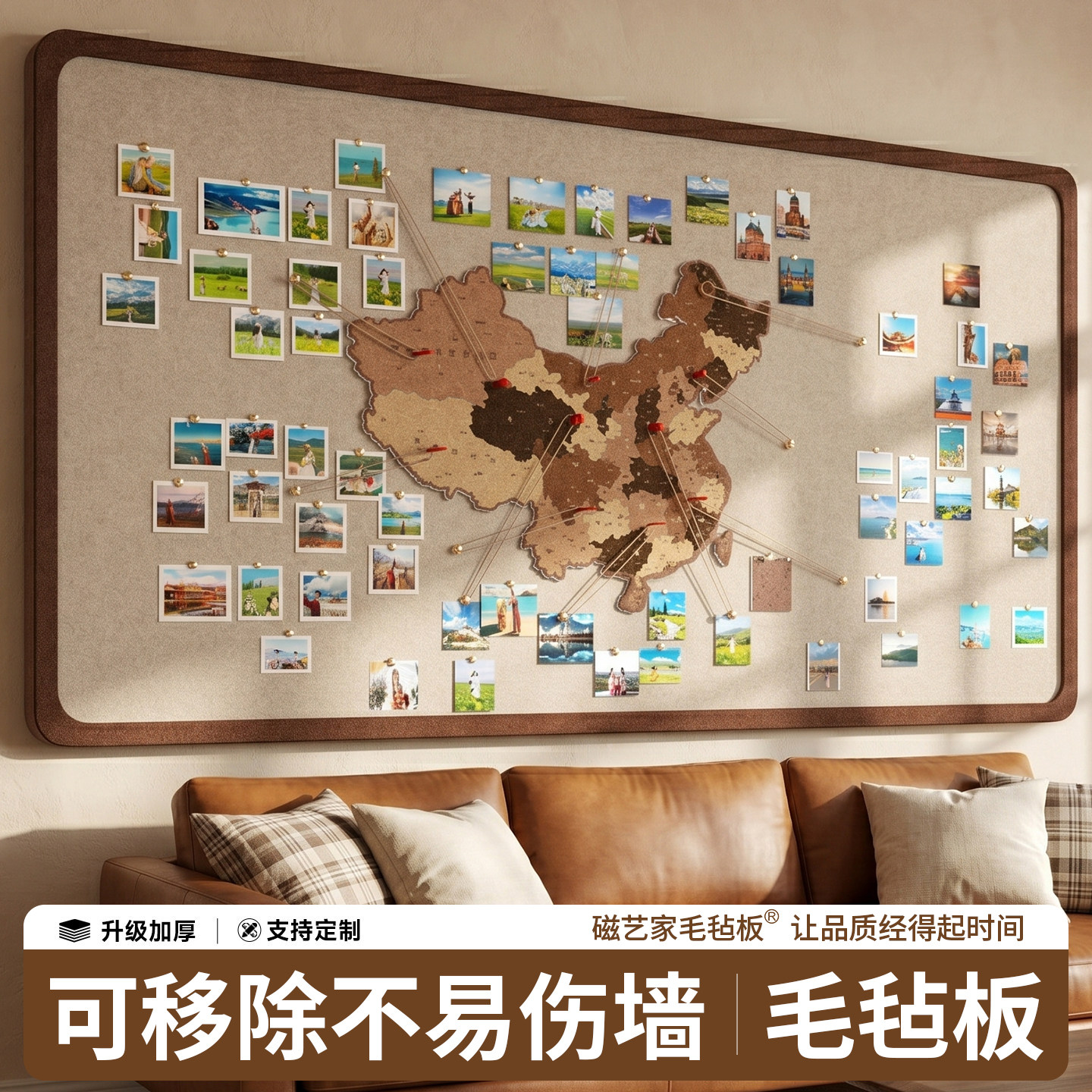 毛毡板墙贴中国地图旅行照片墙